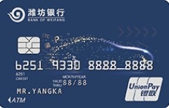 潍坊银行车主信用卡有哪些权益 加油折上折