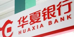 华夏银行获京投公司增持1.54亿股