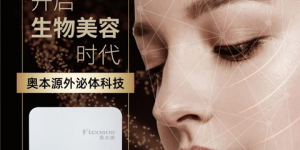 奥本源动能素靶向调控护肤原理，传递健康之美