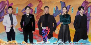 《上线吧！华彩少年》中国风获赞 十二位少年上线