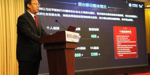 烟台移动5G+工业互联网助力烟台制造提质升级