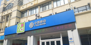 烟台移动打造市民心中的“10分满意”