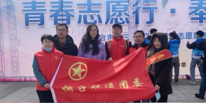 学习雷锋，服务社会 ——烟台联通公司团委组织开展“沃未来”学雷锋志愿服务活动