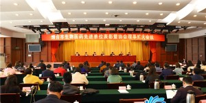 荣昌制药董事长王威东当选烟台市生物医药协会当值会长