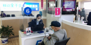 关爱老年人——烟台移动开展“暖心服务”活动