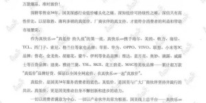 “真快乐”真选低价有底气 国美全品类供应链打造美好购物体验