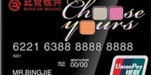 北京银行凝彩信用卡权益有哪些 首刷达标赠礼