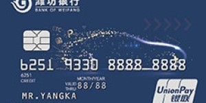 潍坊银行车主信用卡有哪些权益 加油折上折