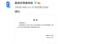 《青春有你3》延期播出 第11期推迟时间什么时候播放