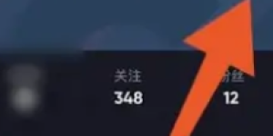 抖音怎么开橱窗 抖音橱窗带货开通流程方法介绍