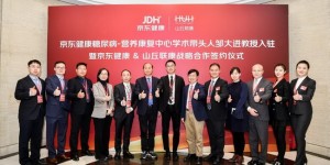对标Livongo，山丘联康合作京东健康探索互联网+慢病管理