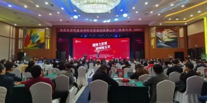 师董会“拥抱大变局·迎接新五年”2021智慧经济论坛在淄博圆满举办