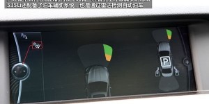 华晨宝马宝马5系安全配置详解