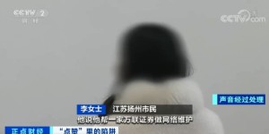 顺手点个”赞”，损失30万！啥情况？