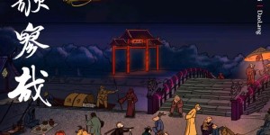 刀郎新歌《罗刹海市》走红，歌词疑被过度解读？