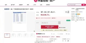 破产三年后，小鸣单车商标将被拍卖