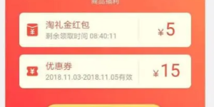 淘宝红包领取了钱在哪里，淘宝收到的红包钱在哪里