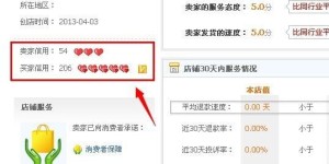 淘宝号心级等级查询，淘宝怎么查几心等级