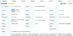 万科关联企业成立冷链物流公司，注册资本1000万元