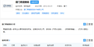 阿里、腾讯、B站投资这家网游研发商，机构称游戏板块估值较低