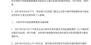 特斯拉再发声明：愿意在全国范围内任意有资质的权威检测机构进行检测