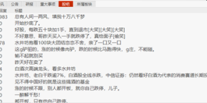 昨天还是最靓的仔 今天就集体扑街！轮动加速怎么办？