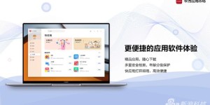 华为全场景智慧生活新品发布 华为终端云服务带来更多智慧体验