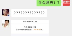 退税1万+！！朋友圈刷屏的国家级羊腿教程来啦