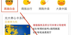 光大孝心白回归！消失半年归来仍是神卡？