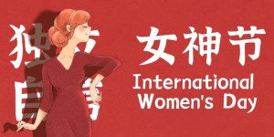 乘风破浪？女神信用卡的正确打开姿势！