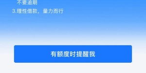 网商贷大量关闭！支付宝金融审核日渐趋严