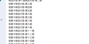 高效神器！玩卡高手的速成之路
