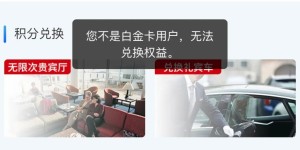工行爆火的免年费大白金，到底怎么样？