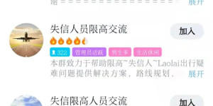 严惩！“老赖”钻空子的漏洞将加强打击