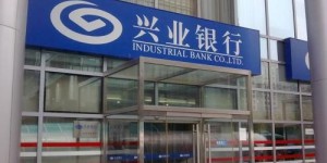 兴业银行亮相首届中国跨境电商交易会