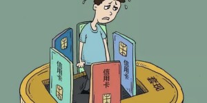 信用卡逾期为何银行不同意协商分期，主要原因分析
