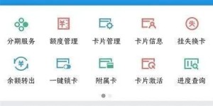 一文教你看懂四大银行信用卡，申卡、提额事半功倍！