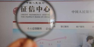 个人征信也靠“养”，养征信的5个方法与5个禁忌！