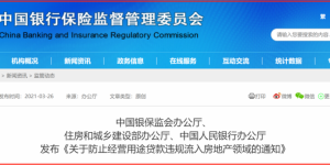 深圳全面监管经营贷、信用卡、消费贷，每季都查！并拟出公积金新规