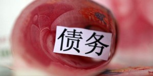 债务逾期后的几点处理建议