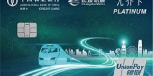 农业银行长沙城市地铁无界信用卡正式发行