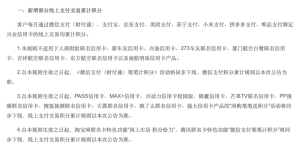 银行纷纷调整信用卡积分规则，薅羊毛“黑产”越来越难做了