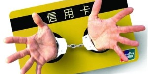 信用卡逾期：银行不让你去卡中心查账？