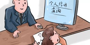 只因借出身份证，他名下多出大量不良信用记录