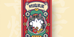 超萌吾皇主题信用卡上线啦！