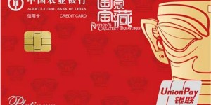农业银行信用卡发行三星堆青铜人面具纪念版卡