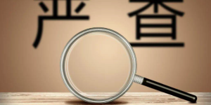 交通银行信用卡提醒：“反催收”不可信 套路违法陷阱多