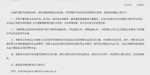 信用卡分期业务“陷阱”何在？一文看懂分期“真相”