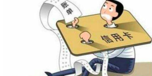 信用卡欠6万无力偿还怎么办？信用卡逾期被起诉立案后怎么解决？
