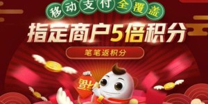 平安信用卡积分从5倍到抽奖10倍 你真的赚了么？